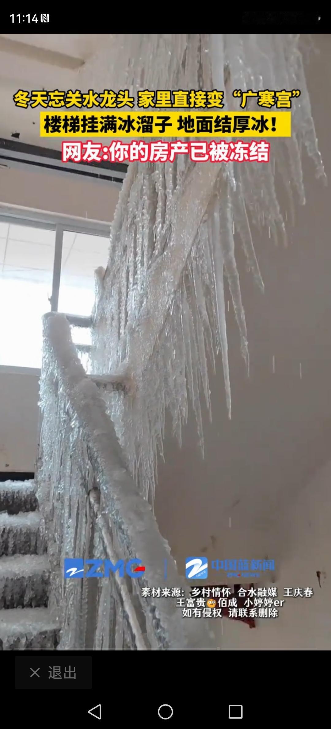 东北零下三十度的神奇生活日常，要是家里水龙头忘了关紧，过一晚就成了“冰雕现场”—