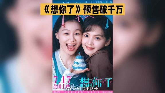 真的被《想你了》最新预告片狠狠拿捏住！温柔治愈的夏日氛围感直接拉满，看完满心都是