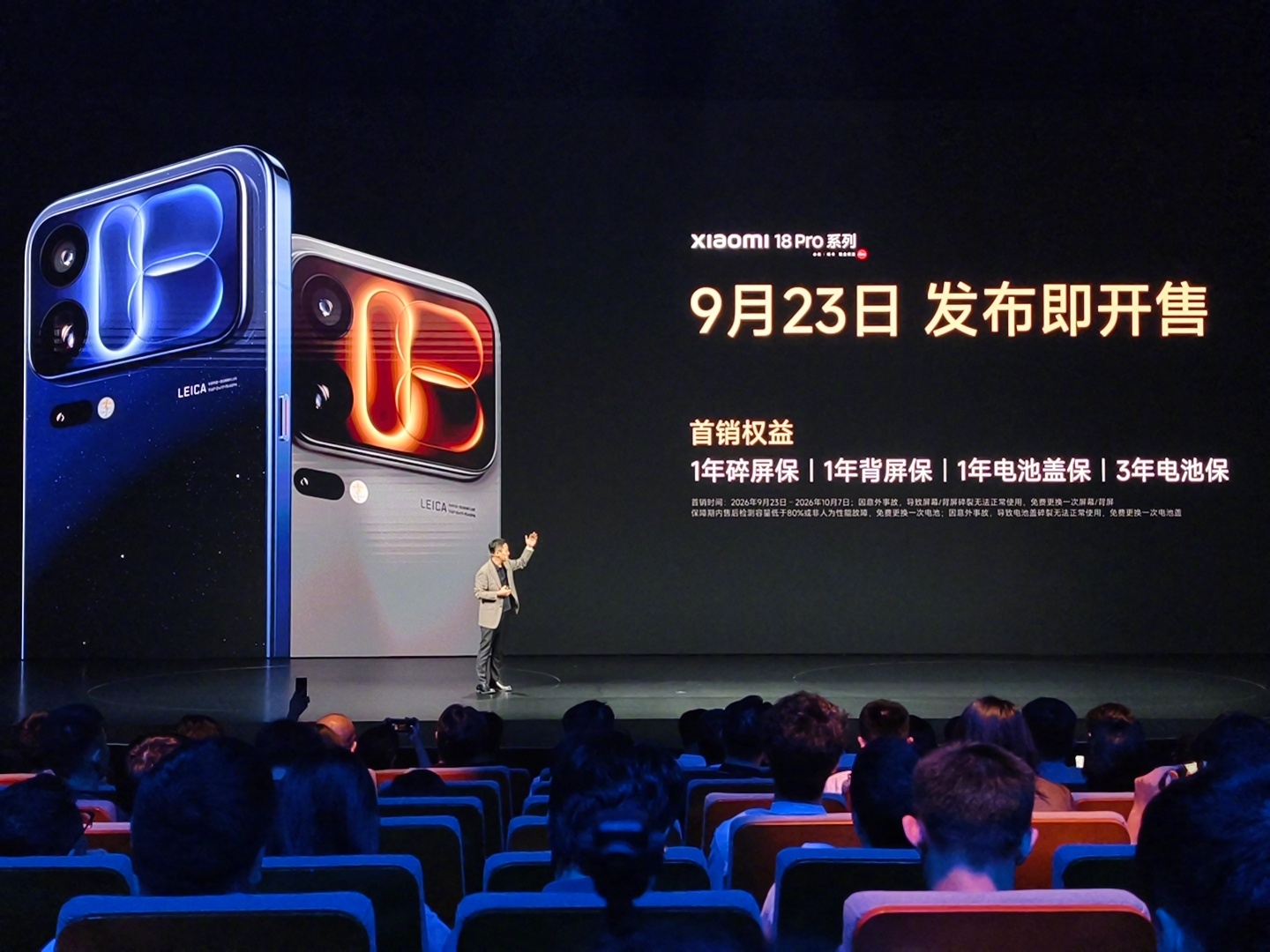 小米发布会 小米18 Pro系列价格公布5999起，发布立即发售。  ​​​
