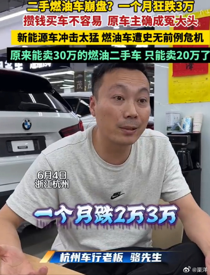 二手油车价格崩盘 以前保值靠谱的合资车、BBA 全都大幅掉价，三四十万落地的车，