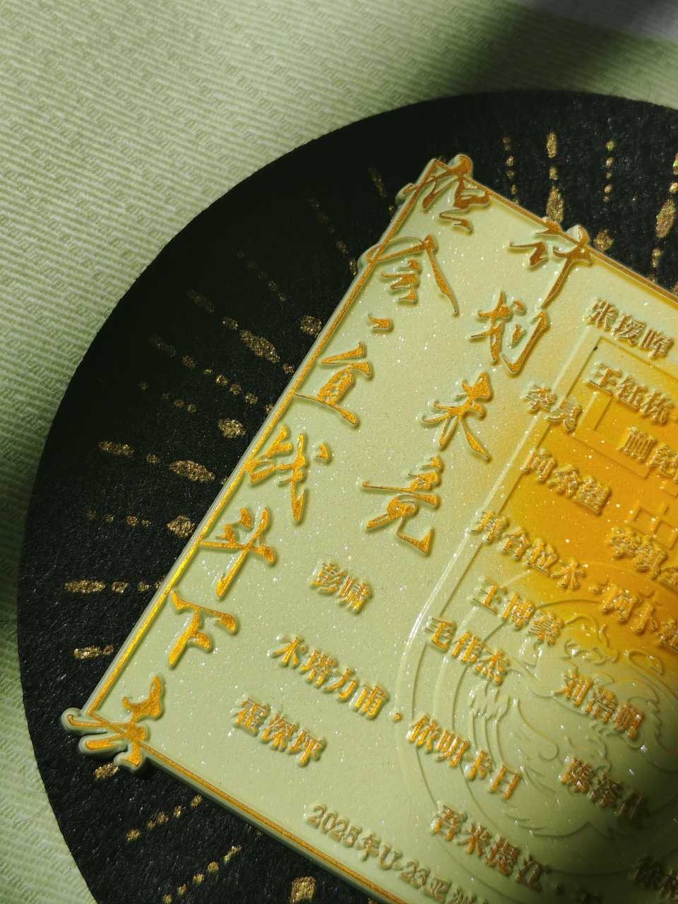 菜苗好～各位好～给大家投递过油肉！之前投稿的u23全体姓名章打样已经出来了，共三