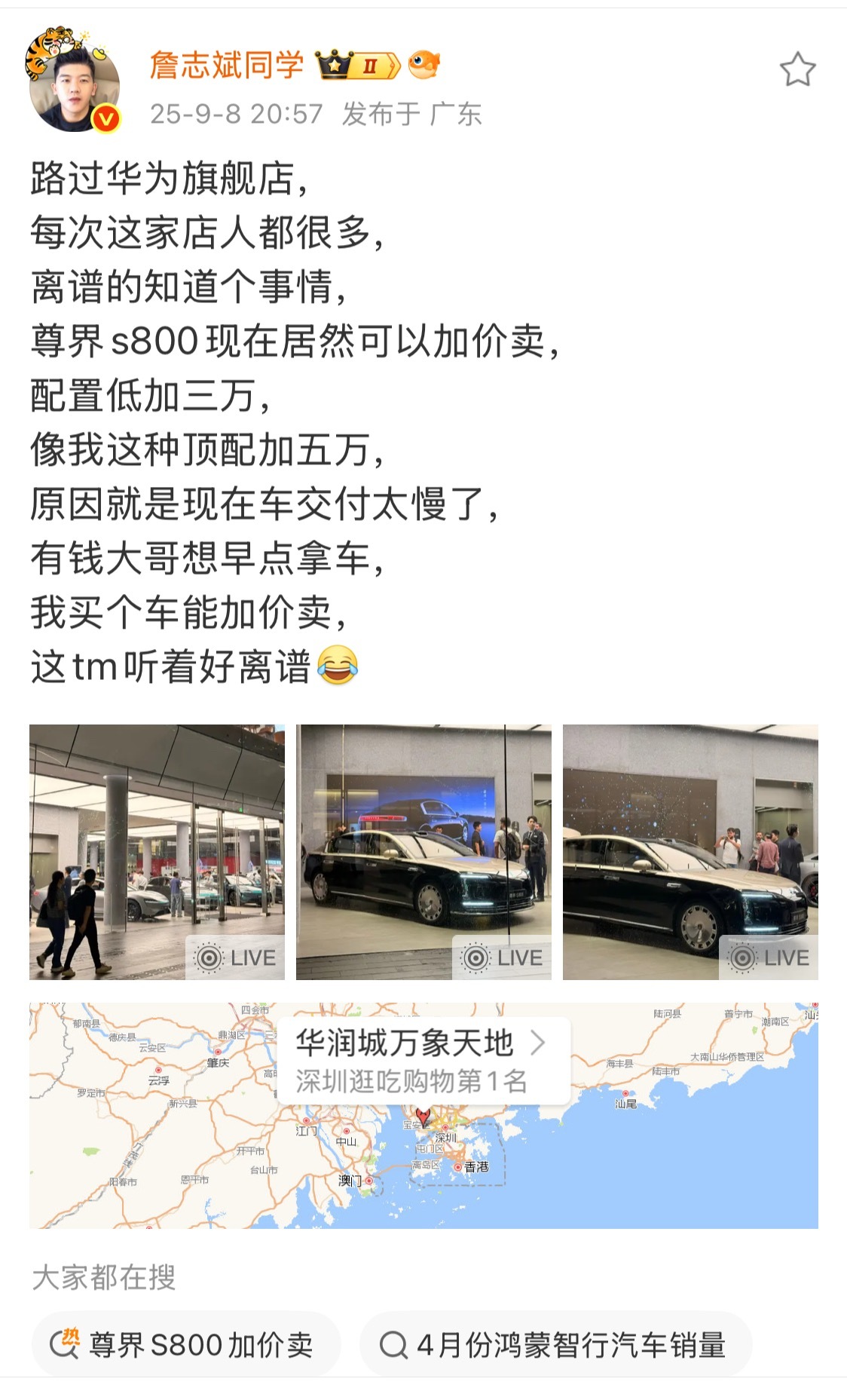 这么保值？？我的顶配巴巴儿的等着交付呢还[捂嘴哭][捂嘴哭]加5万卖我吧，斌子​