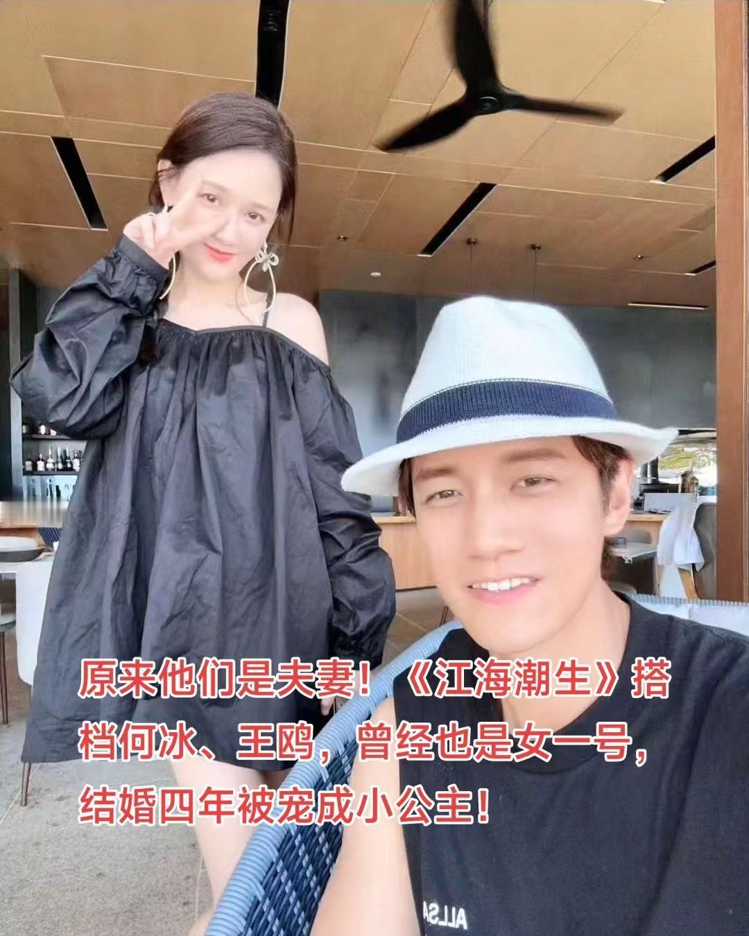 原来他们是夫妻！《江海潮生》搭档何冰、王鸥，曾经也是女一号，结婚四年被宠成小公主