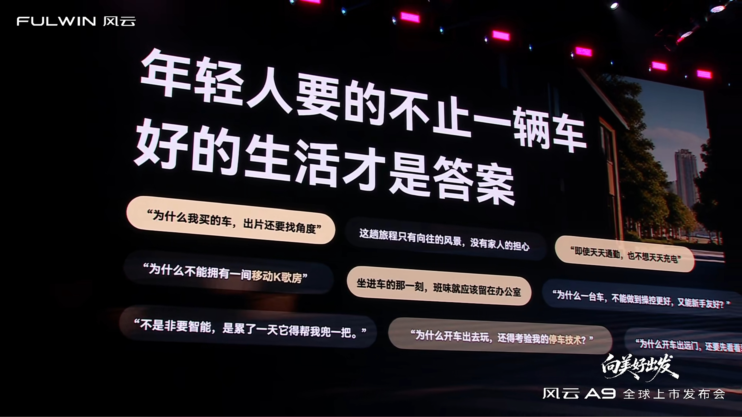 长续航智美纯电轿跑风云A9全球上市 风云A9预售销量不错，72小时就突破了180