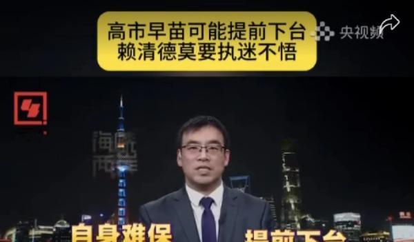 这下高市早苗彻底摊上事儿了！很有可能是日本历届首相中在任期间最短的一位！在近期，