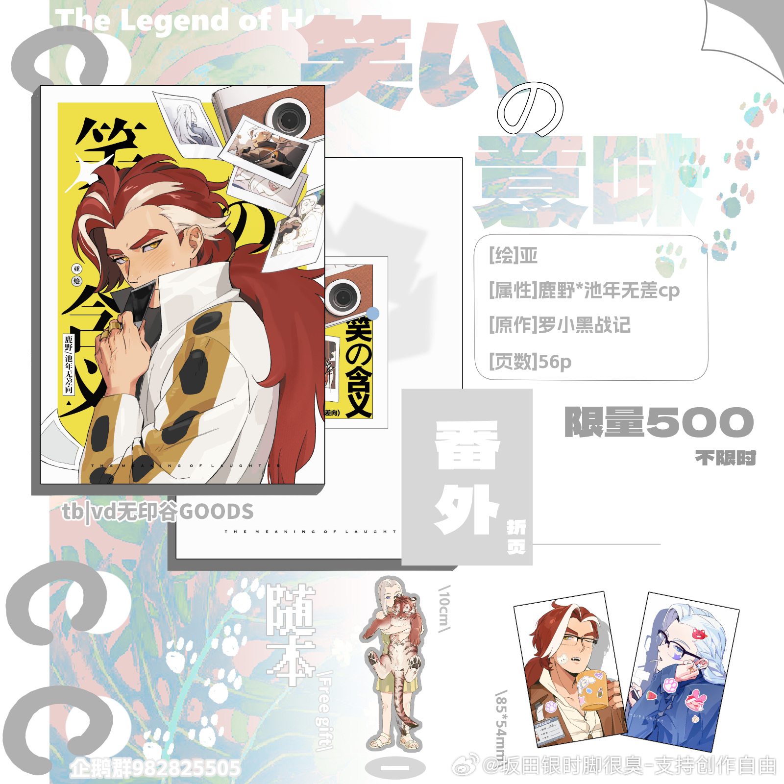 鹿池鹿 已经好几天了才做桶宣，好吧那再宣一次 ​​​