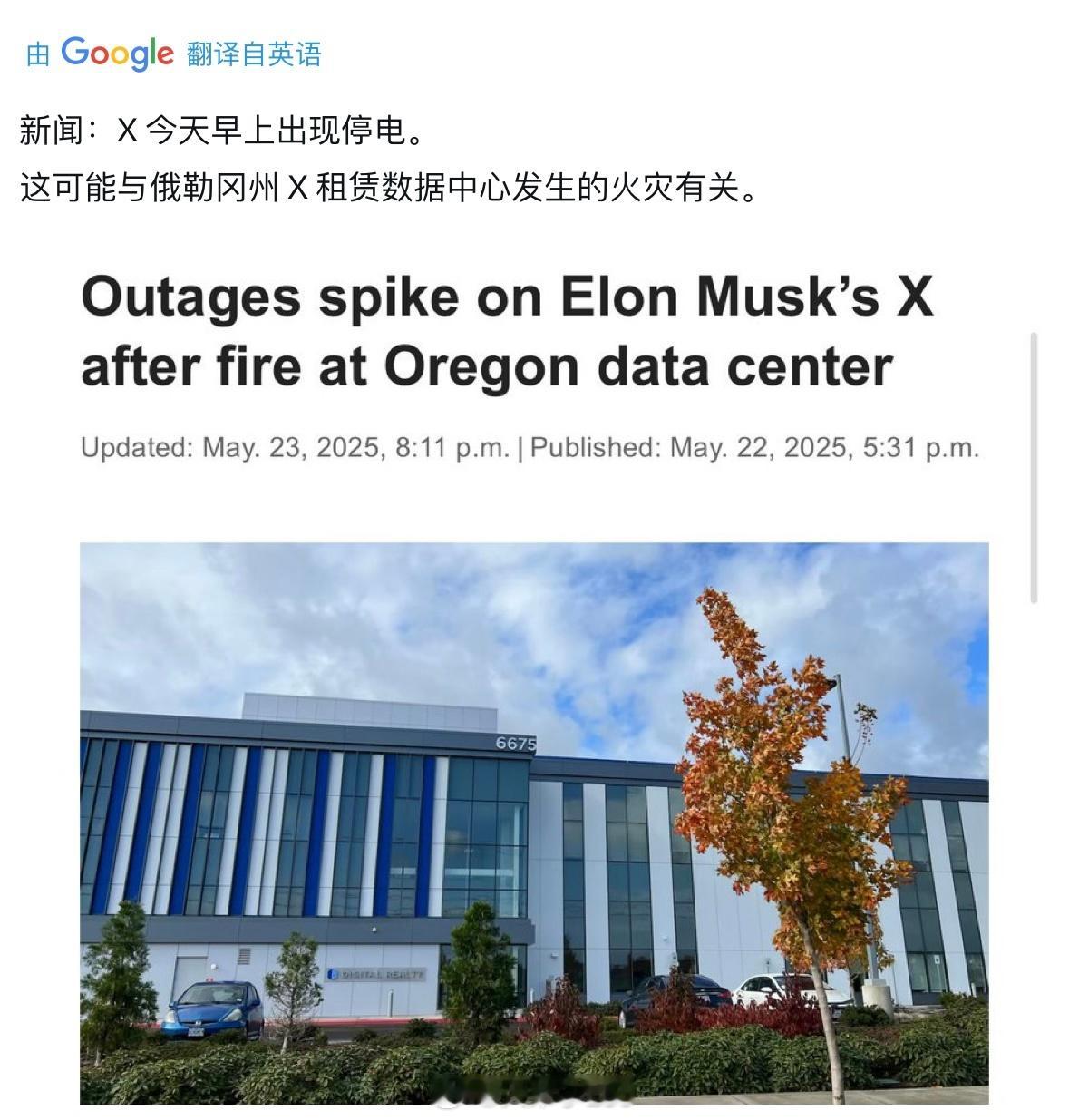 Elon回应X平台故障表示要全身心投入到自己公司了推特崩了 ​​​