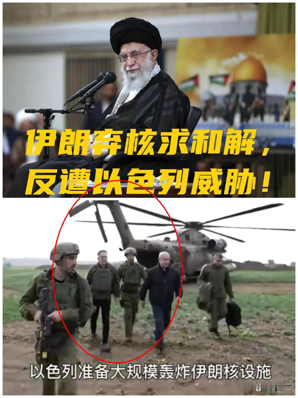 伊朗再次中计！刚宣布弃核，以色列就露出獠牙，声称要大规模轰炸伊朗核设施。吓的伊朗