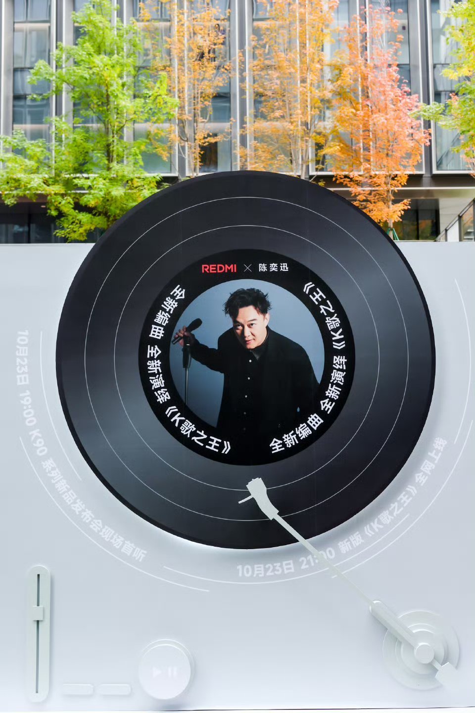 红米K90发布会 ，陈奕迅也要亲临现场，见证机圈K歌之王。 ​​​