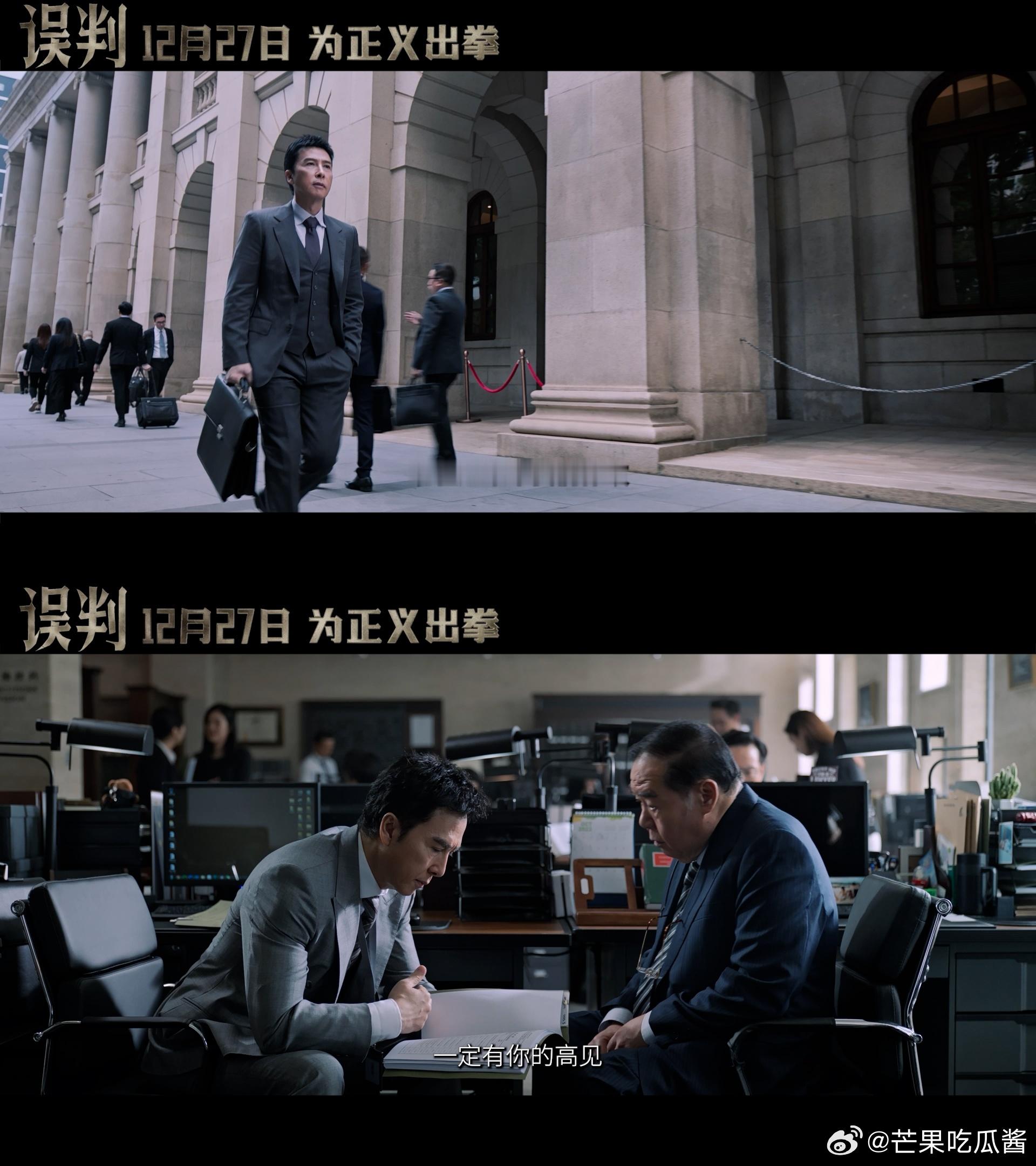 电影误判定档  甄子丹新片大展文武双拳  甄子丹新片《误判》海报曝光，视觉冲击力