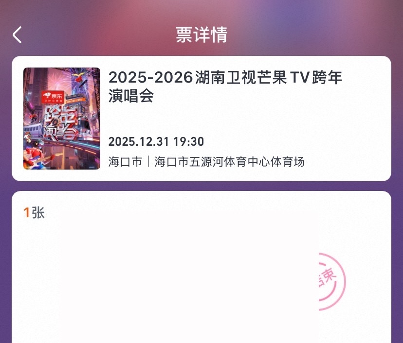 加完班无意间翻了翻倒数日  发现好久没见了  上次见竟然是跨年吗  许愿今年也一