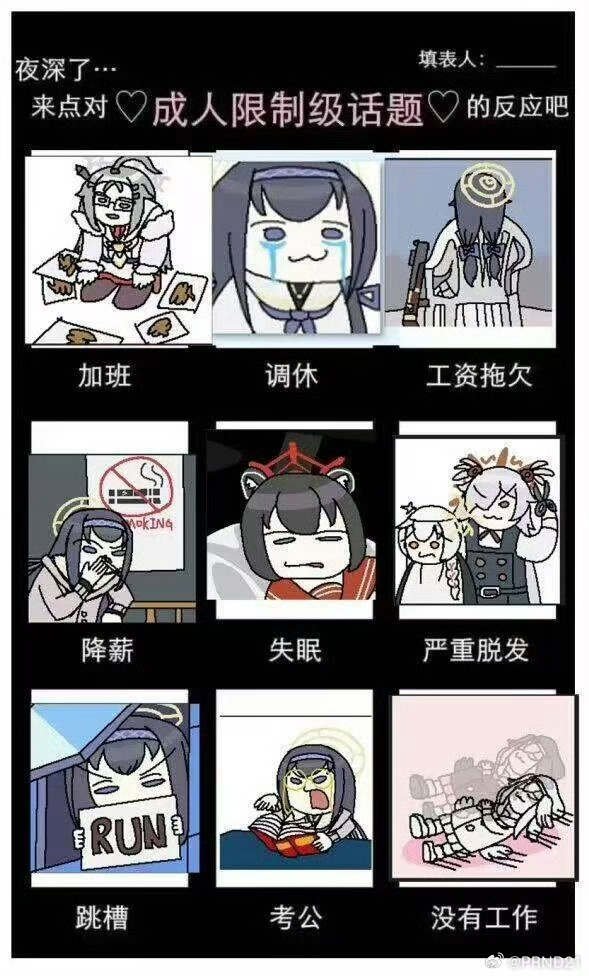 一些限制级成人话题 