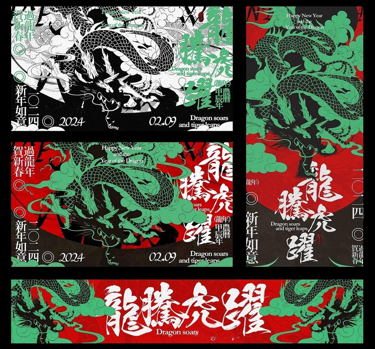 遇见艺术 新城事 新-中式品宣视觉合集by 视研 