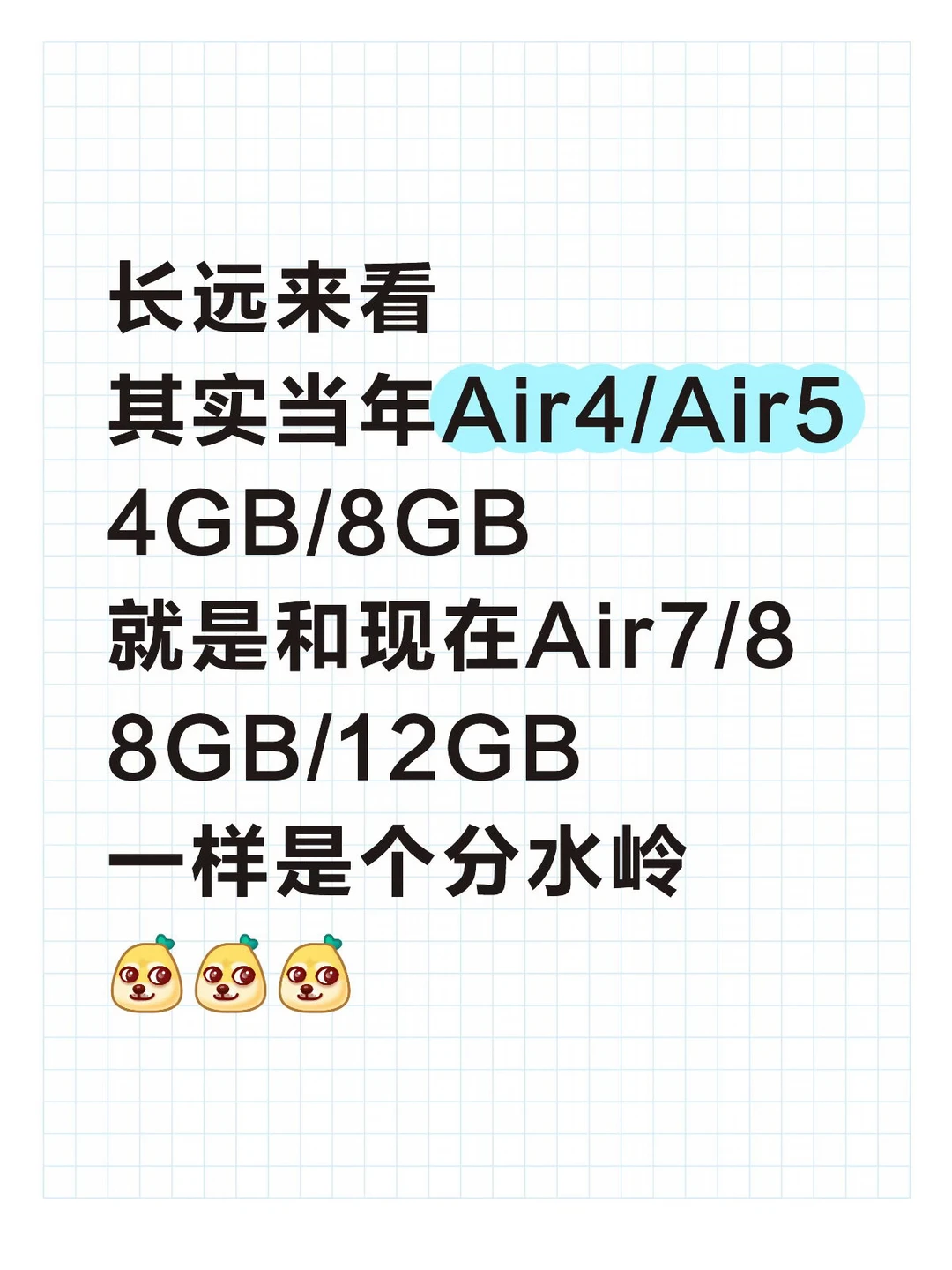 如果差价500以内建议直接Air8