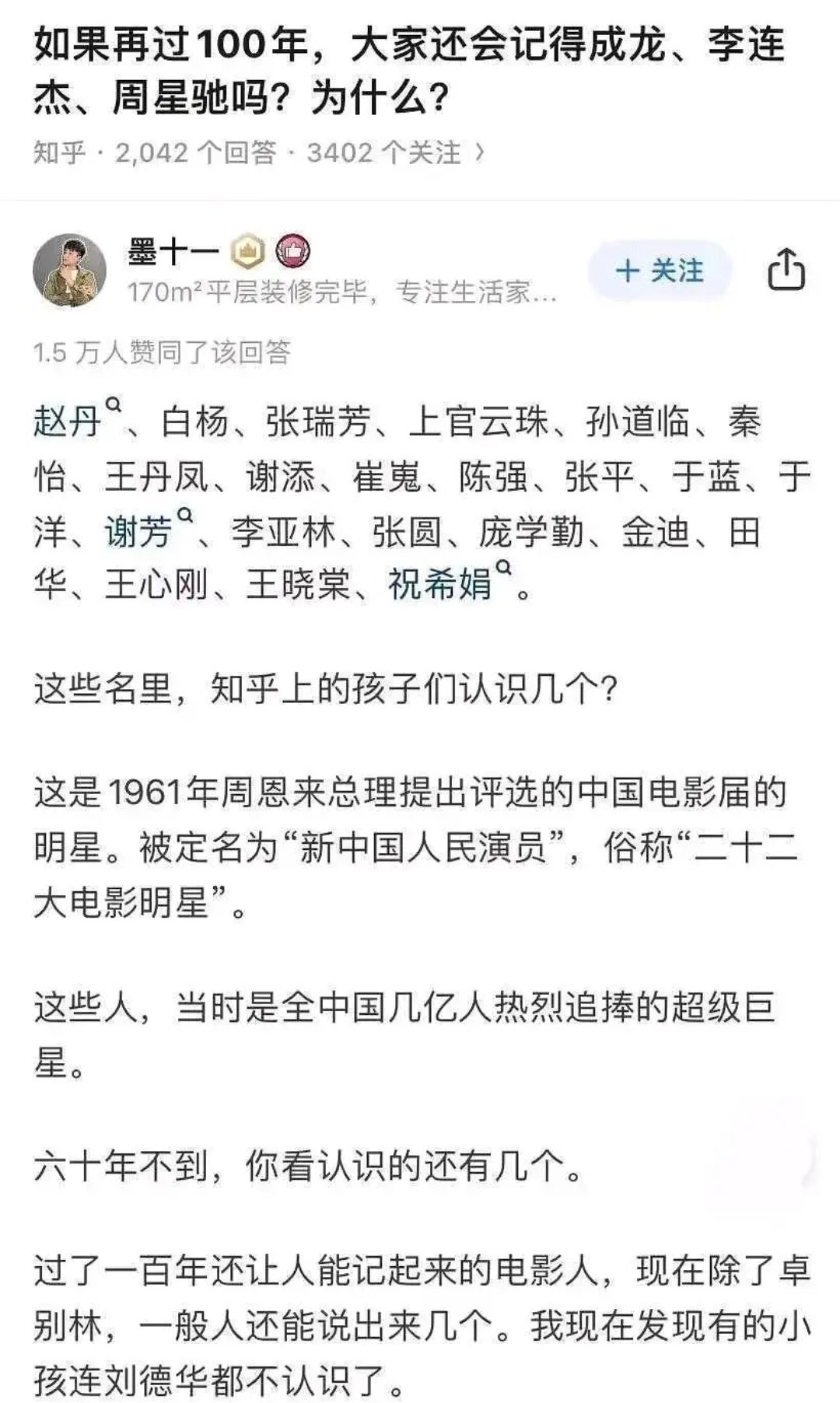 现在的小孩见到刘德华都叫他图恒宇。没有几个明星能够跨越时代被记住。 