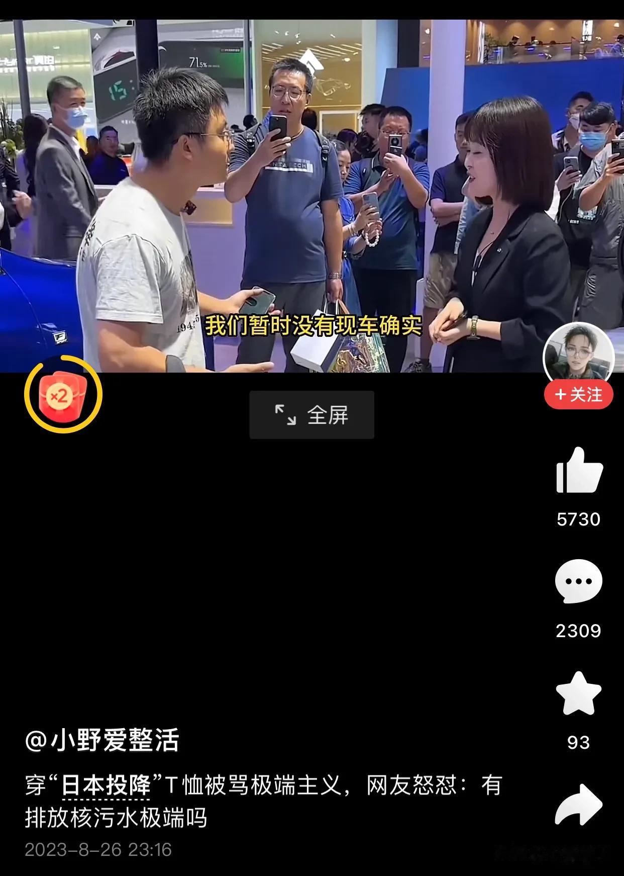 现在的汽车自媒体，实在是太没底线了，什么都可以拿来炒作！身披“日本投降”T恤，却