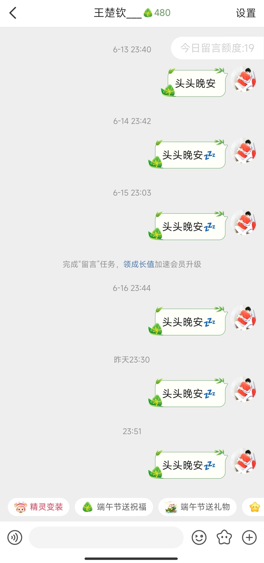 节日气氛也是搞起来了 