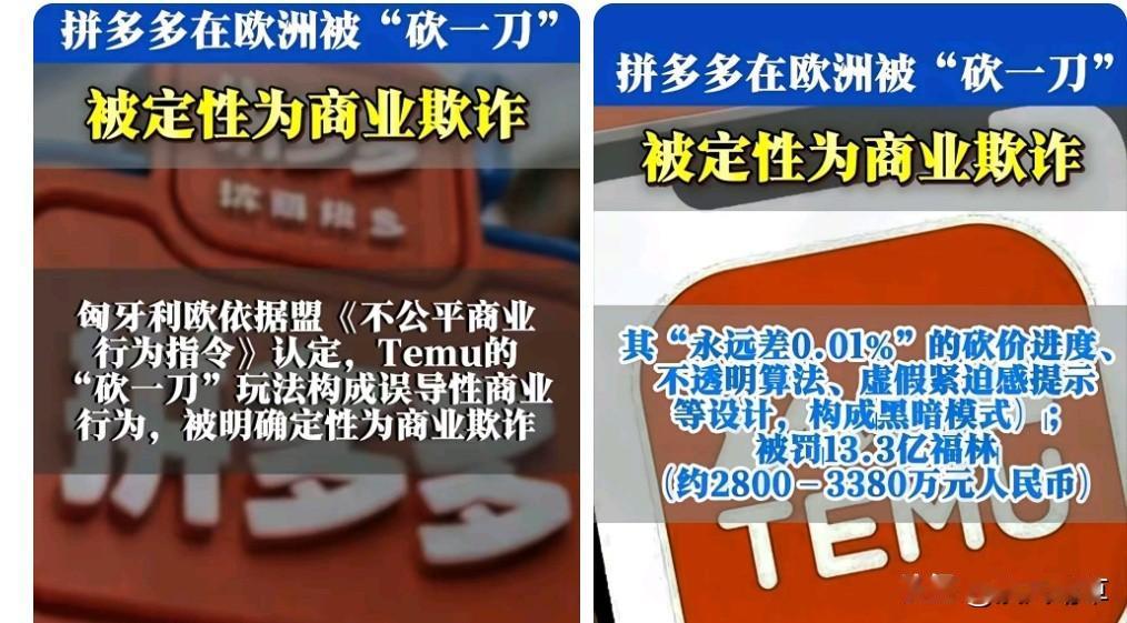 这个是真解气，永远差一分的游戏，在国外玩不转了！
有一回折腾了半小时，后台提示说