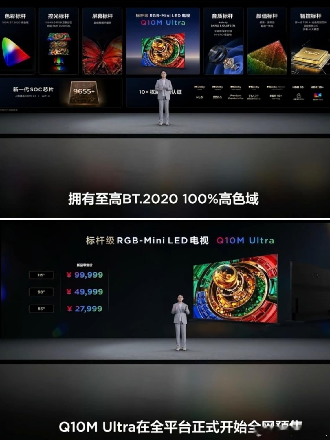 TCL今天发布的第一款顶级电视价格出来了可以说顶级体验了[doge]超级配置就要