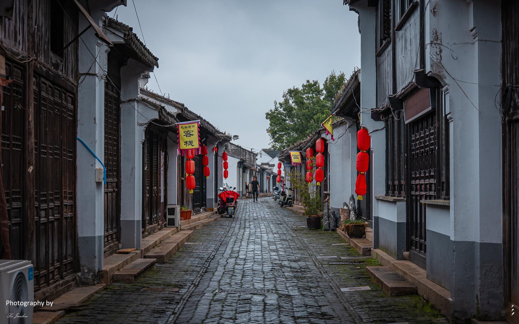 礼舍老街，位于无锡玉祁镇，这是一座始建于宋代的古村落，至今保留着一条200多米长