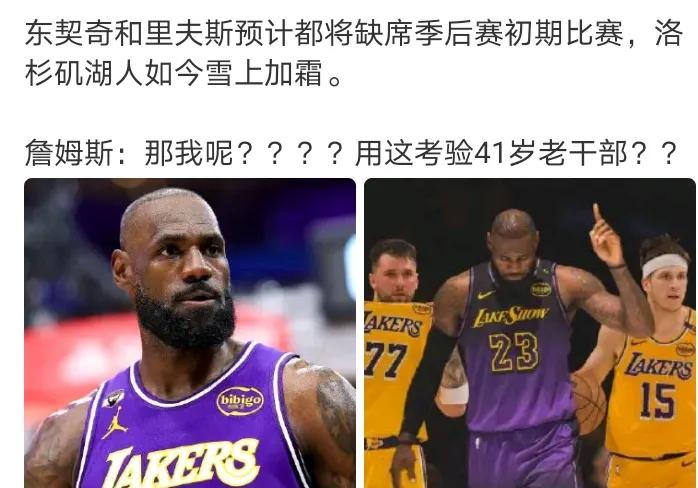 即使都健康
其实撑死也就是次轮
不过真的太可惜了
一个赛季的辛苦直接白忙活了
谁