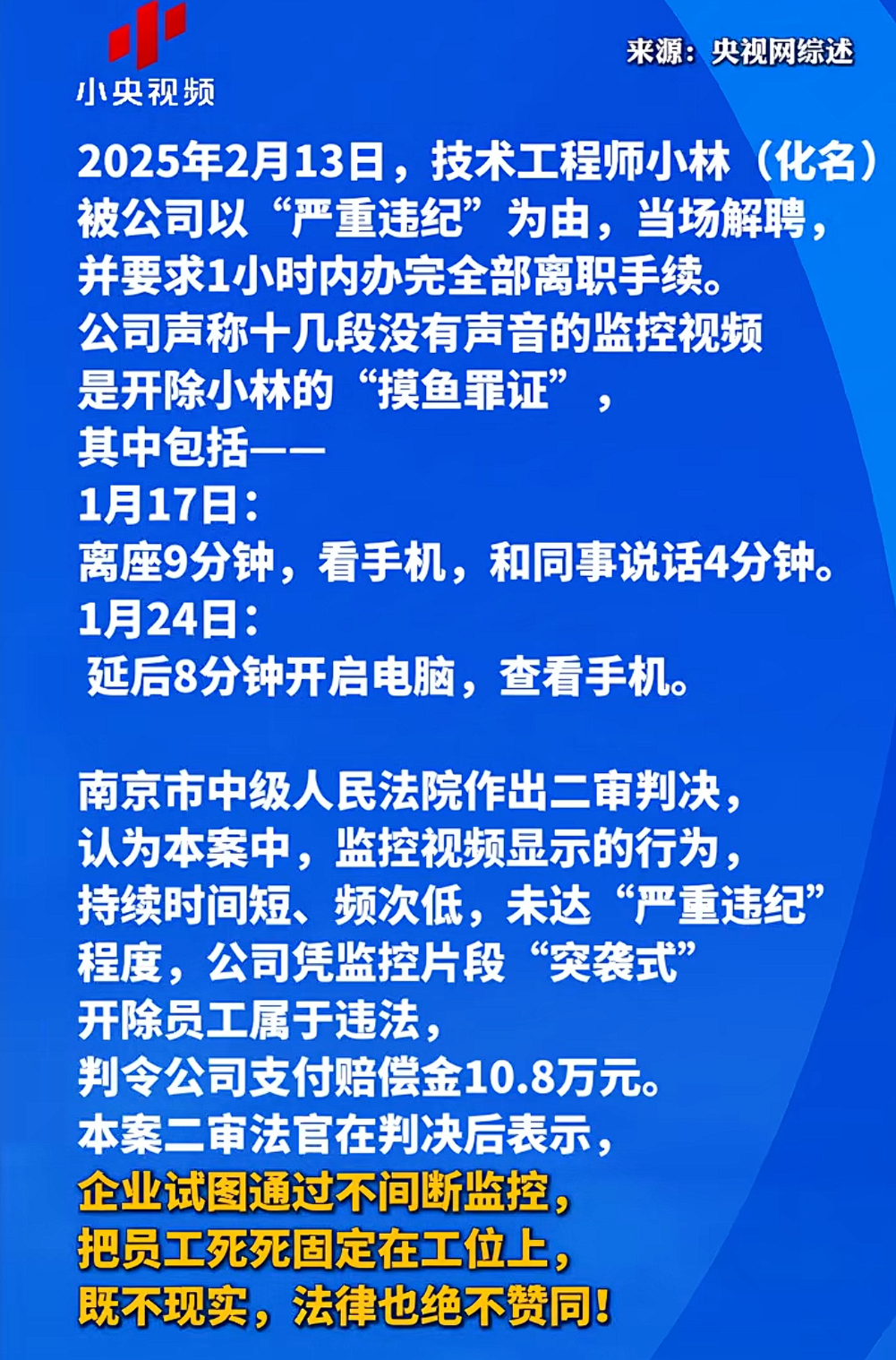 今天我是有点震惊的因为不止一个人评论说如果不像监狱似的管理这些工人轻则偷懒，重则