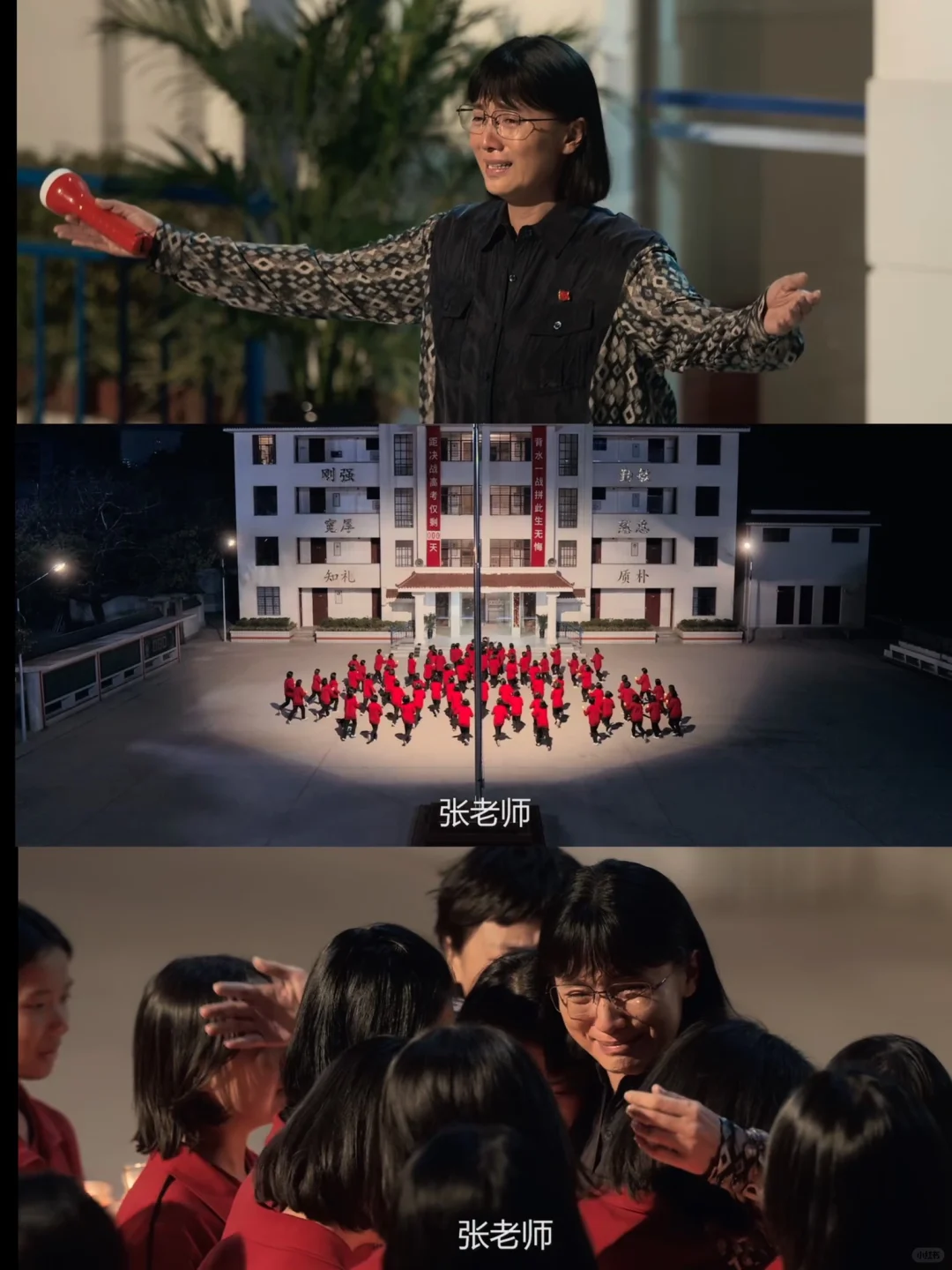 她真的演出了活生生的张校长❗️