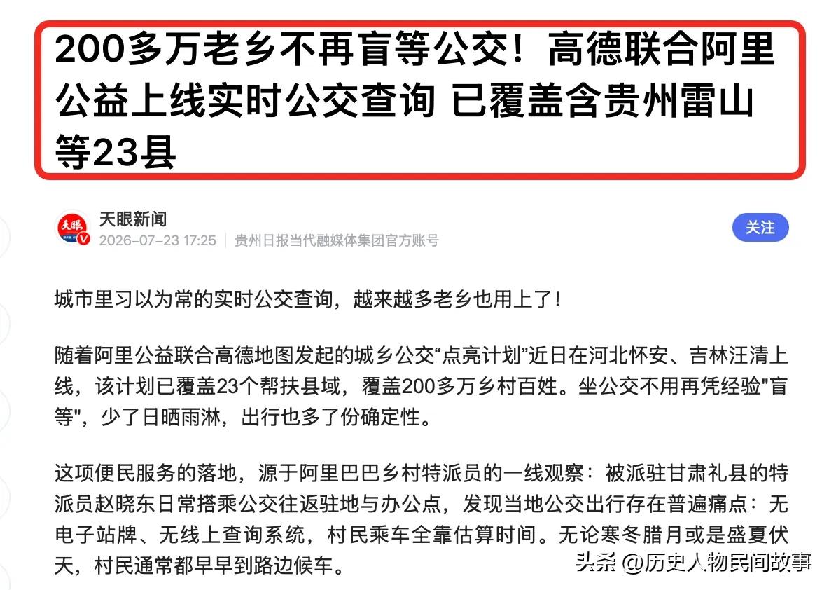 事件完整评析
 
实时公交查询，早已是城市居民习以为常的便利。掏出手机查看车辆位