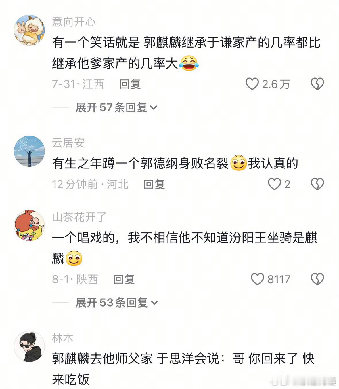 网友的联想能力真的很强[允悲][允悲][允悲] ​​​