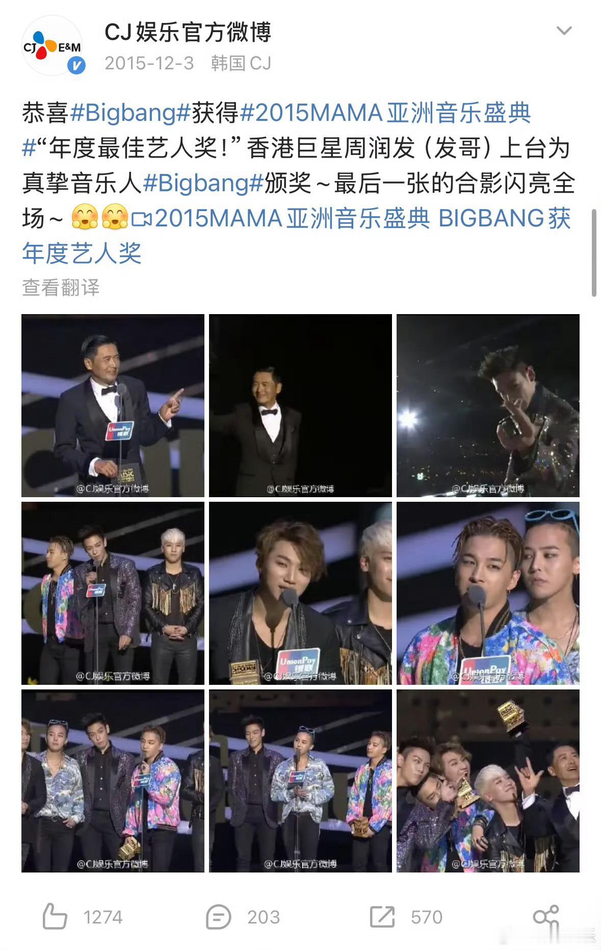 周润发官宣出席2025年MAMA颁奖典礼！时间过得真快啊，周润发上次出席MAMA