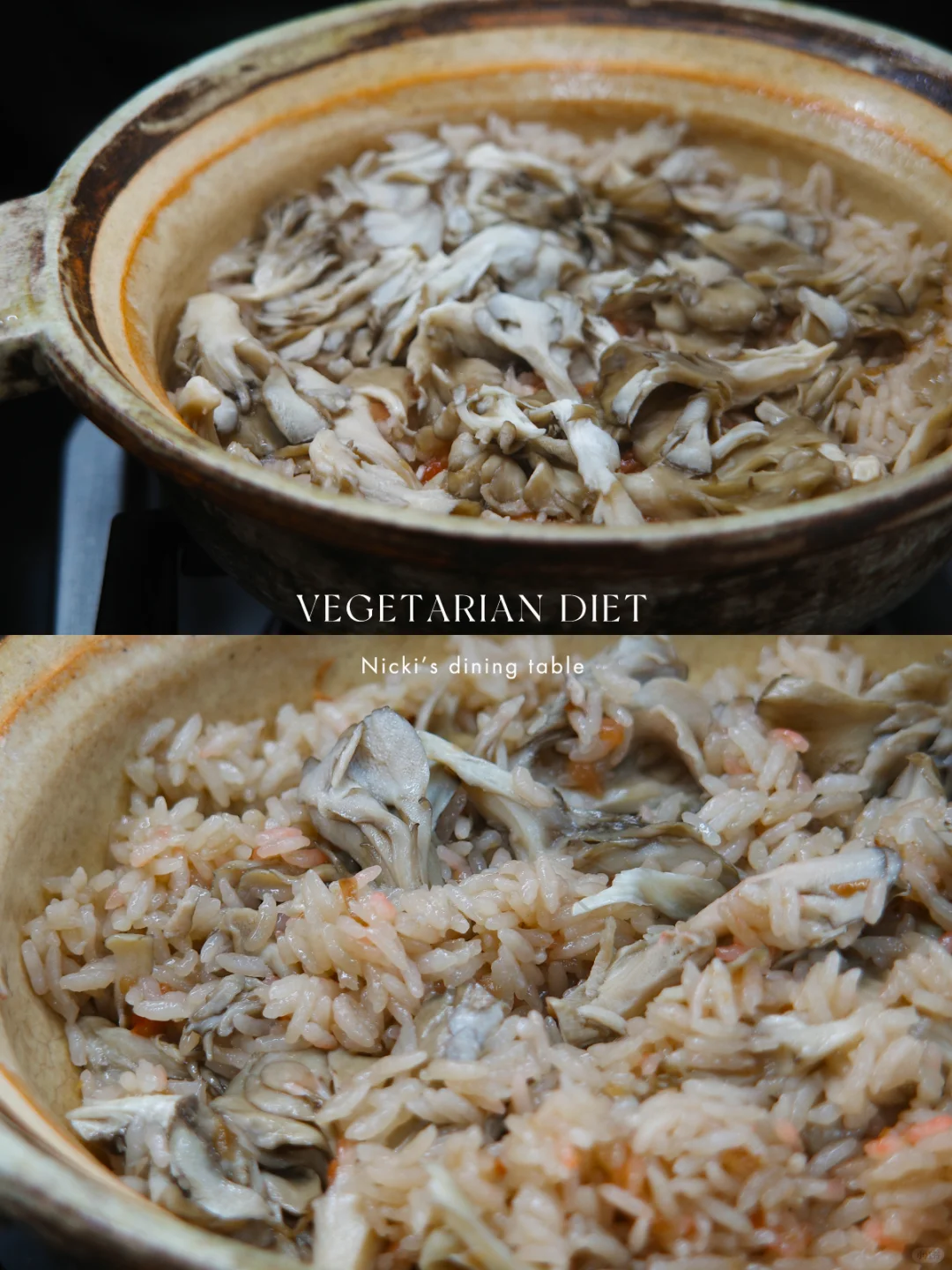 用酸味迎战炎夏｜梅子舞茸菇焖饭