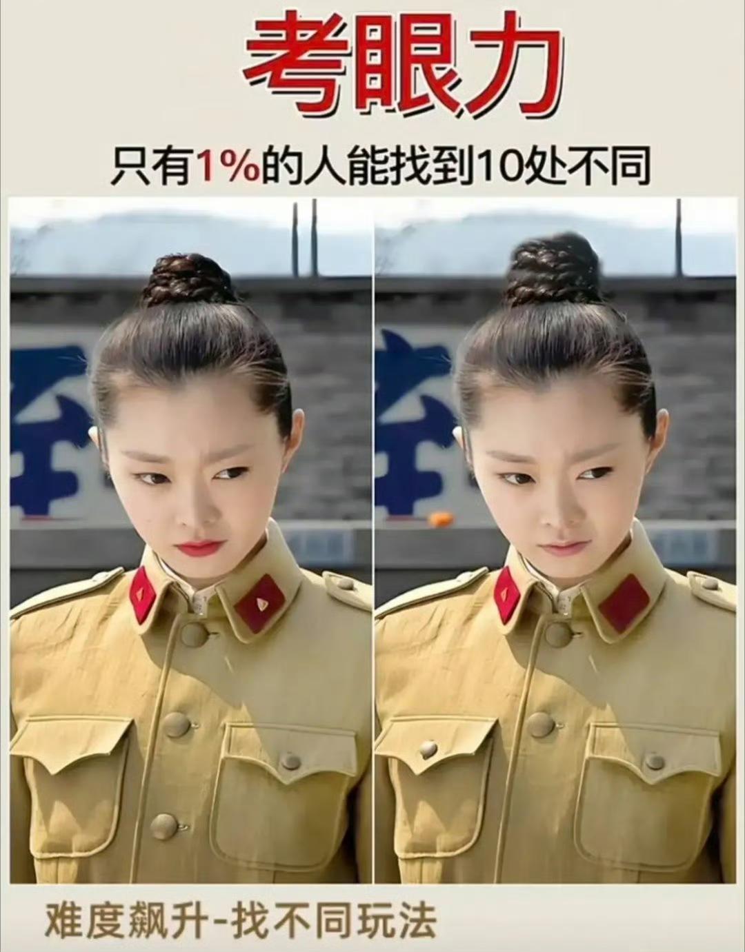只有一处不同，99%的人都找不到 ​