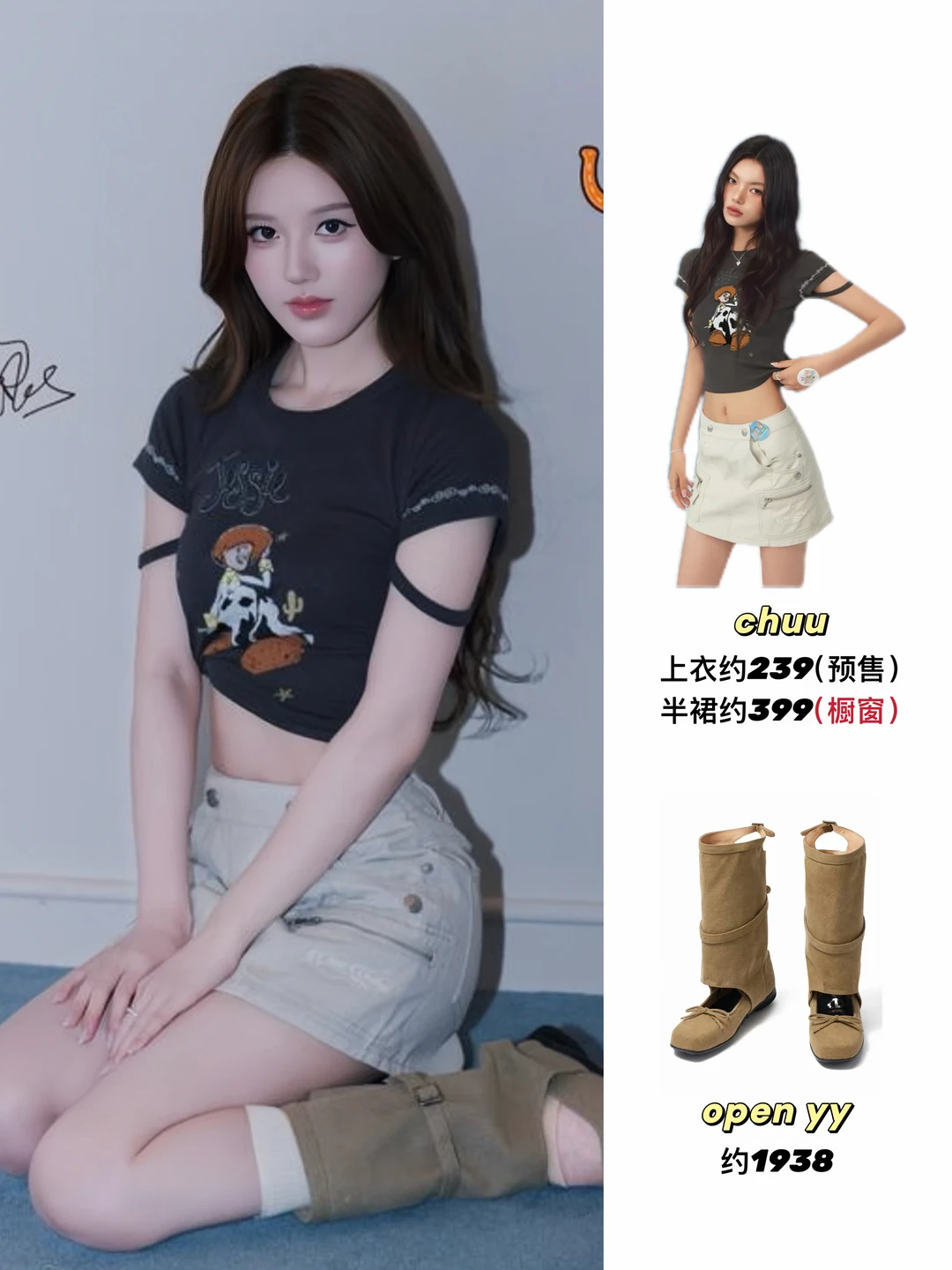 露思的新Look！简直穿搭女王👸