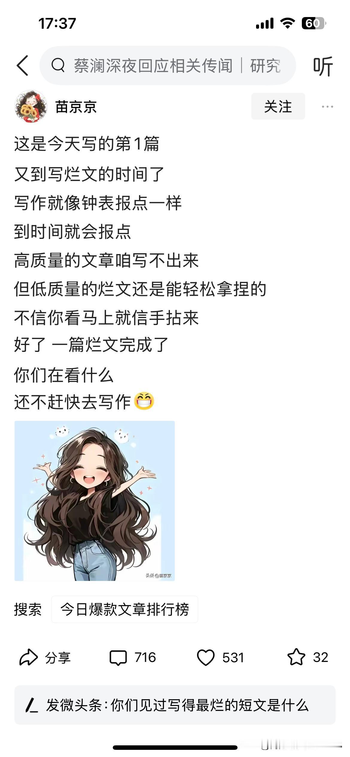我要向头条苗京京学习，文章写的不错，一句话一行字[捂脸]
世界纷扰，安宁难守。