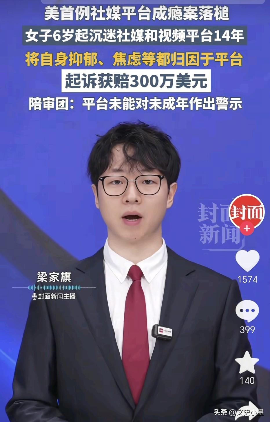 美国一20岁女子抑郁了，她把自己焦虑、抑郁的原因归结为刷社交媒体视频过多，导致其