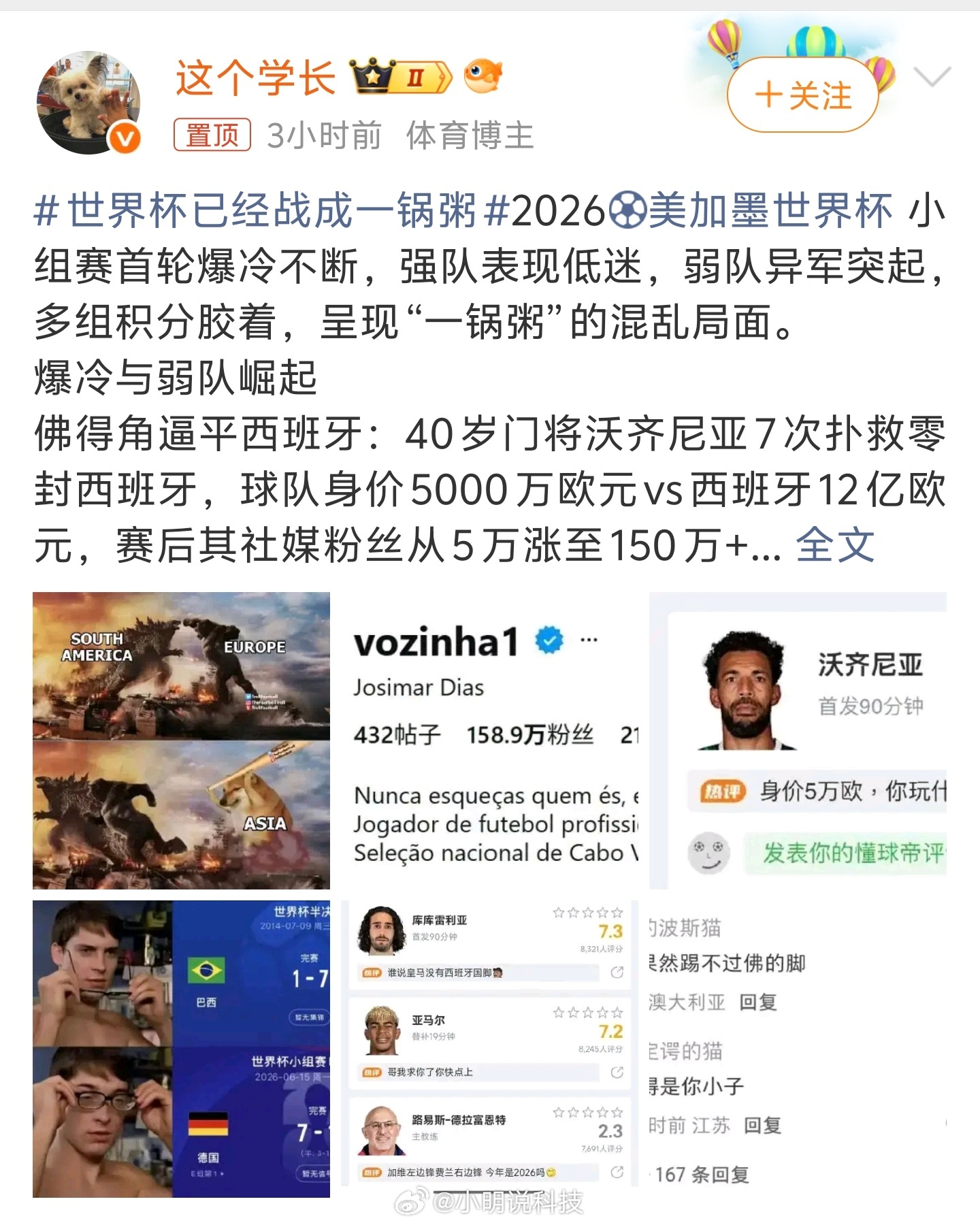 世界杯已经战成一锅粥这届赛事彻底没了强弱定论，豪门球队频频翻车，冷门一场接着一场