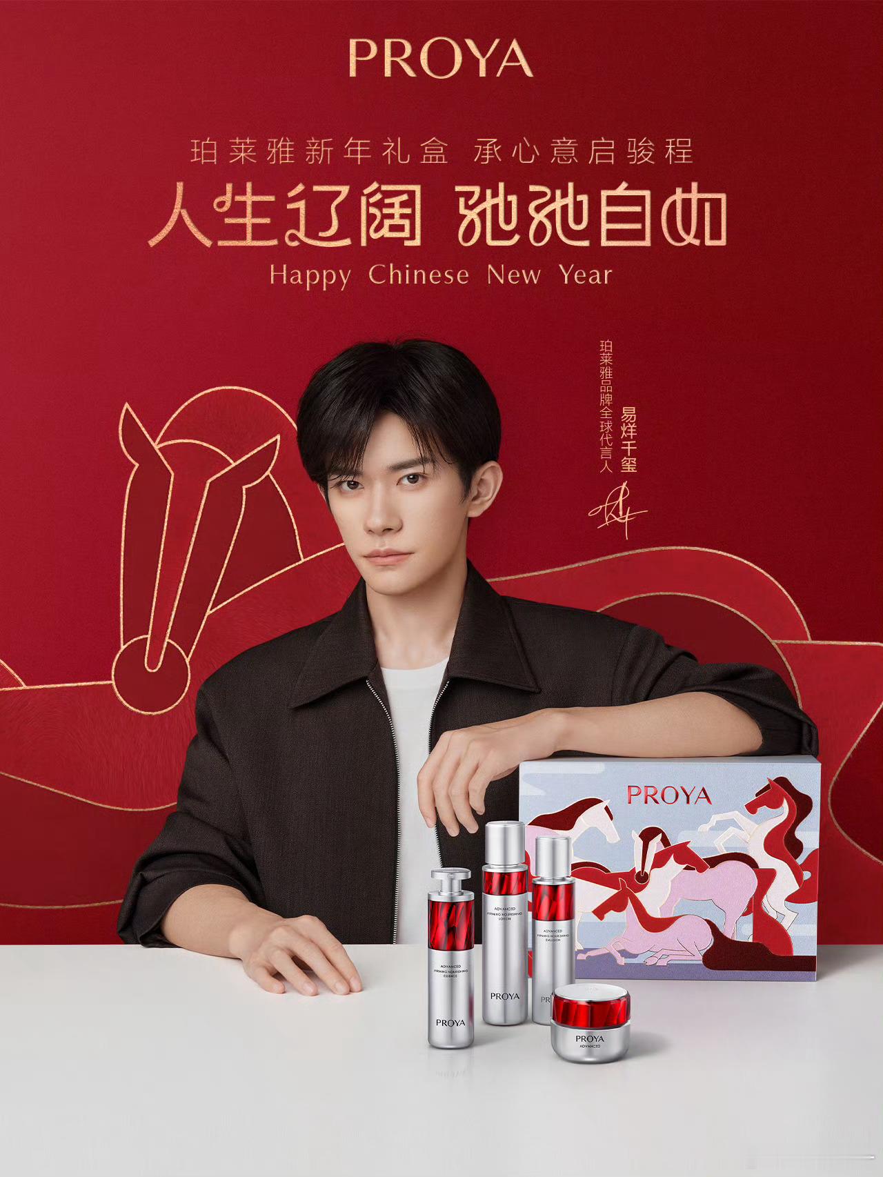 马年也喜气洋洋～