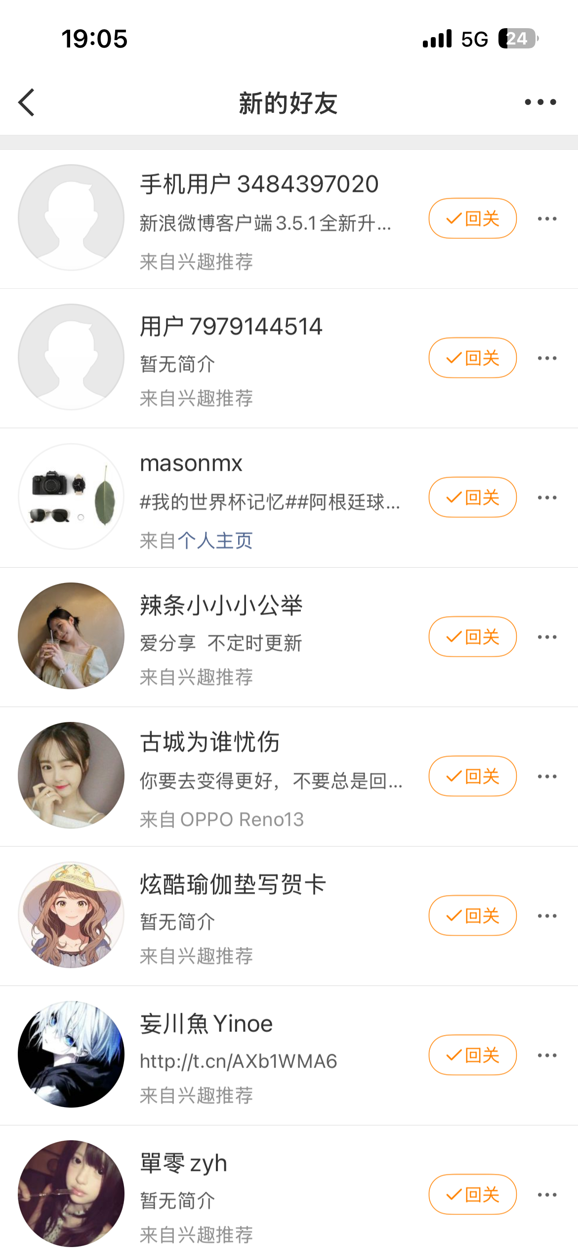 咋一直在给我塞粉 能不能先把ss还我 