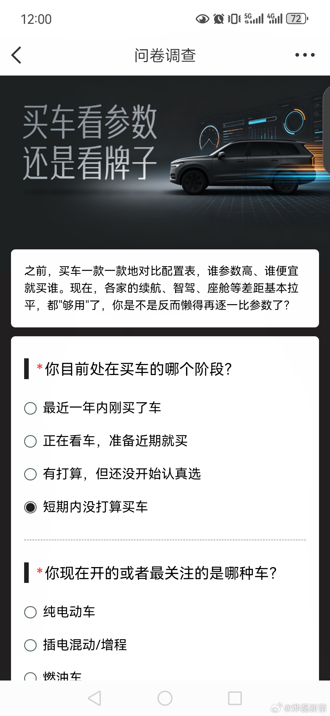买车看参数还是看牌子 我觉得买车看参数，参数决定了车辆能否满足你的核心用车需求，