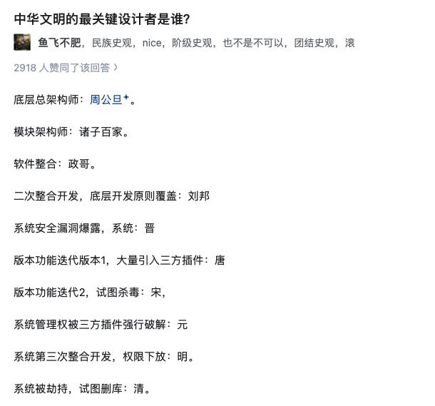 有人说在前面应该加上颛顼(zhuan xu)的绝地天通把巫祭的解释权收归中央，才