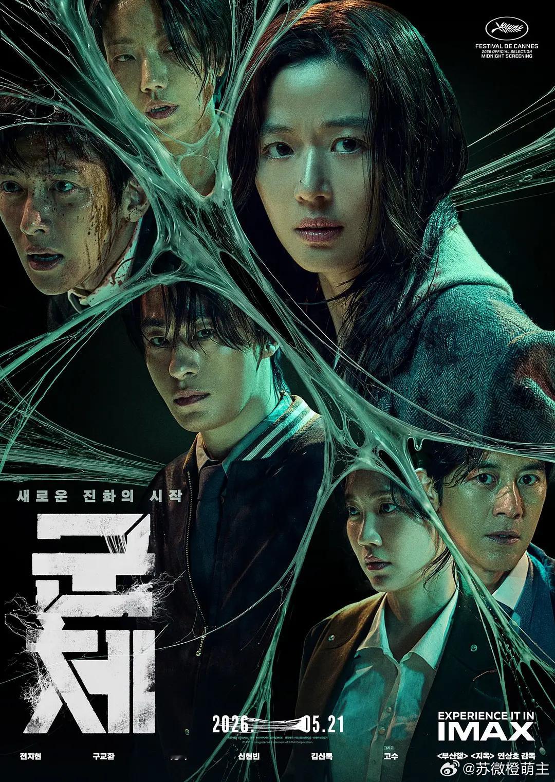 斥资200亿韩元的《群体》销售额达563亿，推算影院与制作方收益各获245亿 投