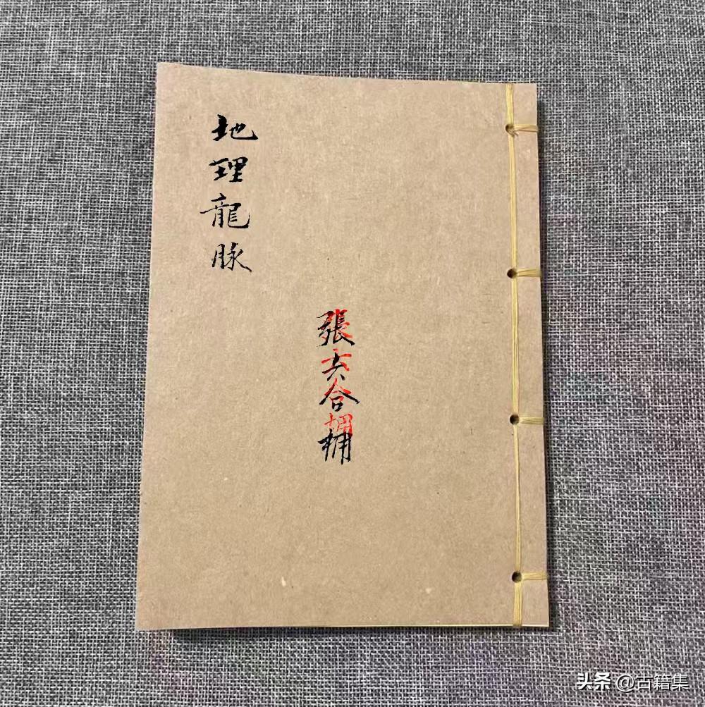 地里龙脉手抄本全册164页，高清处理，展示部分～
喜欢请点赞，关注不迷路，持续更