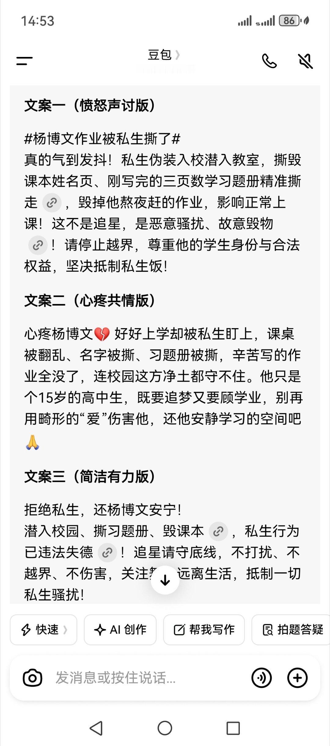 我特么。 