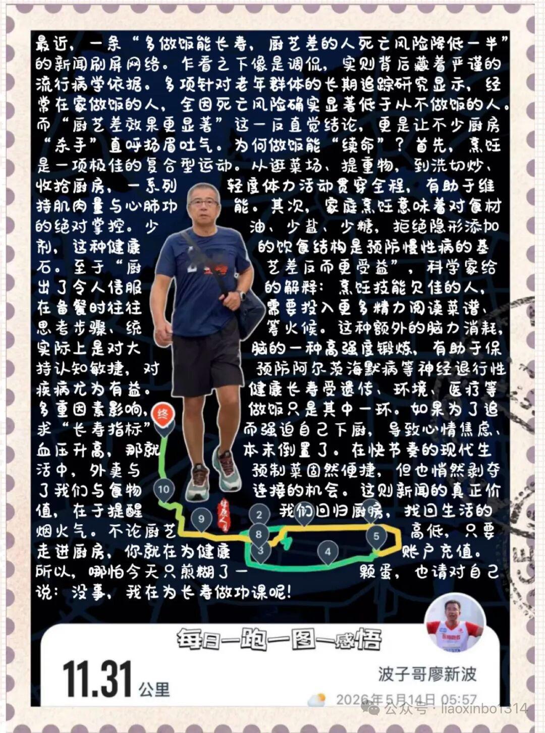 【厨艺越差活得越久？别急着笑，这届科学家的结论很有道理】最近，一条“多做饭能长寿