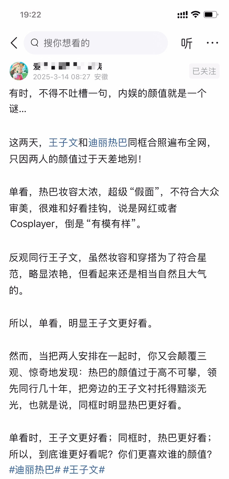 有时，不得不吐槽一句，内娱的颜值就是一个谜… ​​​