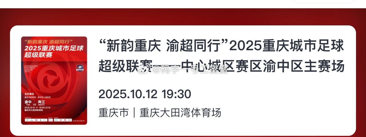 还有点激动得嘛，上一次在大田湾看球，我连路都不会走[泪奔] ​​​