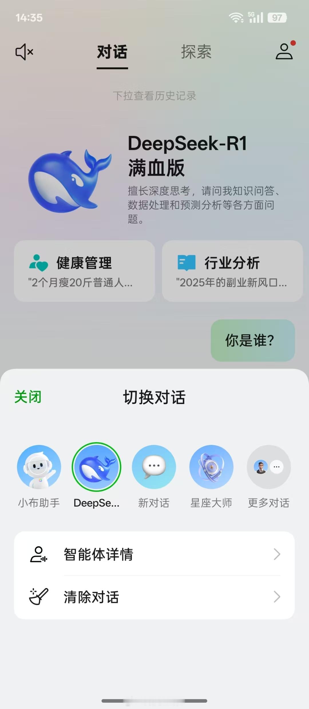 宝子们，OPPO手机全新小布助手现在已经全面接入DeepSeek R1满血版了，