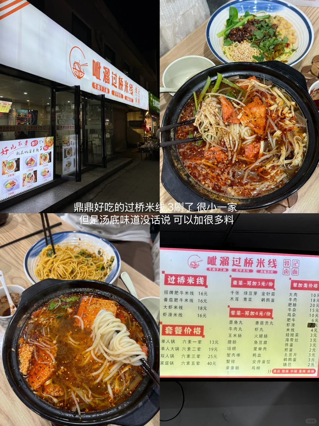 每次回合肥必吃的11家小破店！！（附店名）