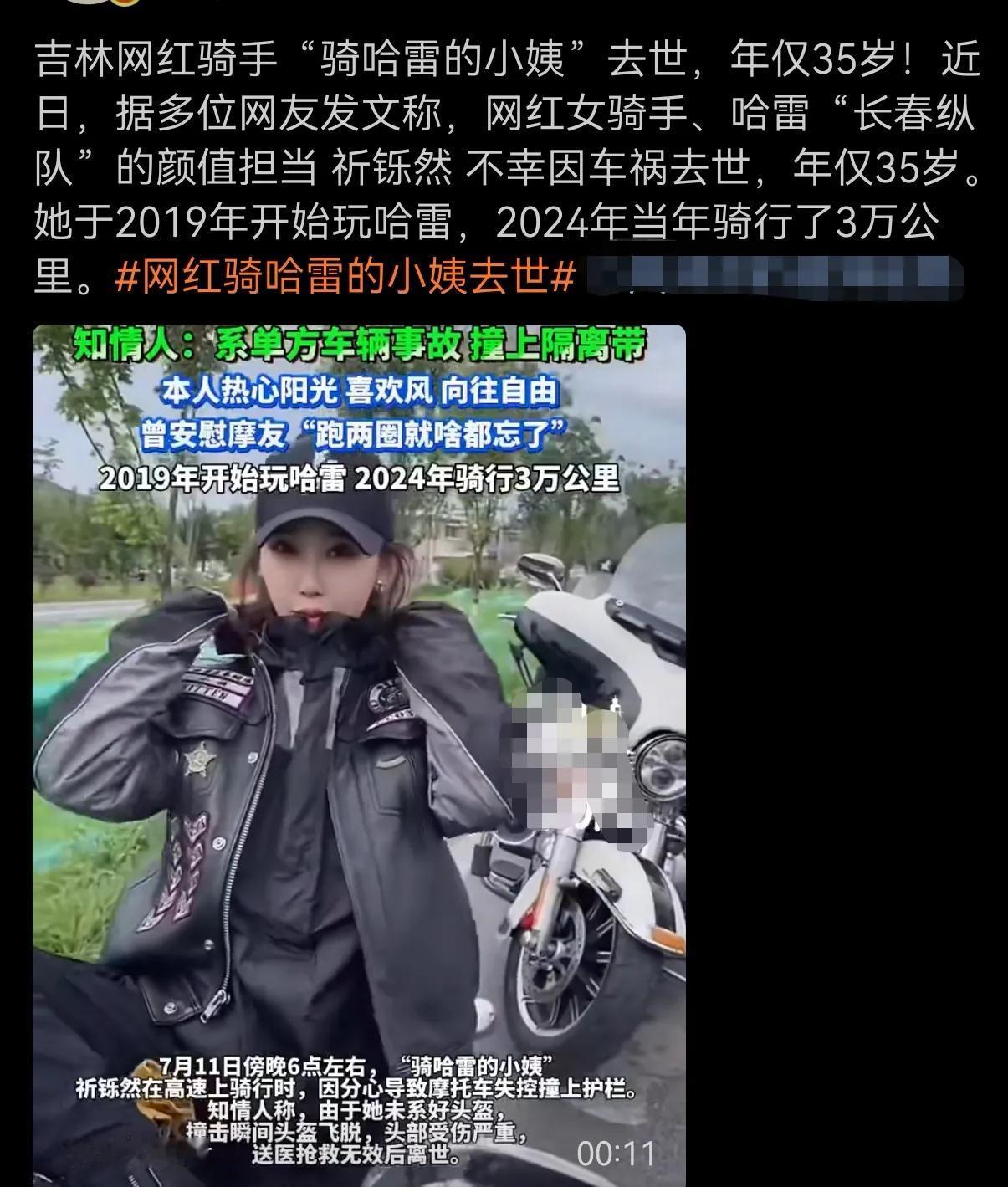 近几年类似于这样的网红出事的比较多，主要是不遵守交规。