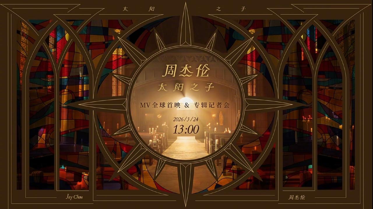 周杰伦新歌上线，MV画面太好看啦！
有反对的人看到说，有点偏欧美风！
周杰伦不是